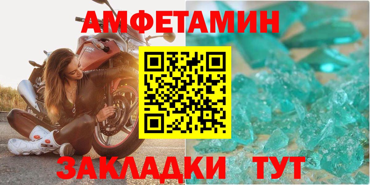 АМФЕТАМИН Premium Вязники