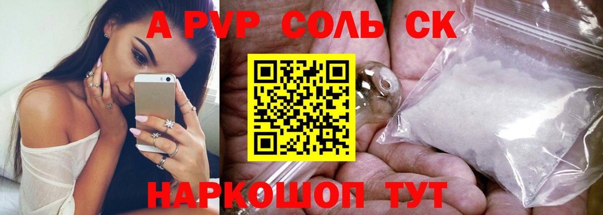 Alpha-PVP Crystall Вязники