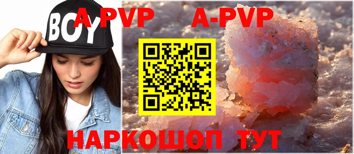 Вязники  Alpha PVP мука  Вход с VPN  A-PVP Crystall  A PVP СК 