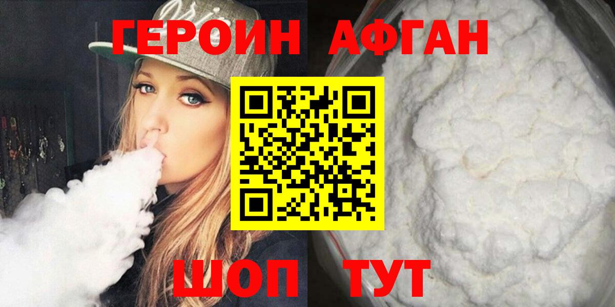Вязники  ГЕРОИН белый  Героин  Вход с VPN 