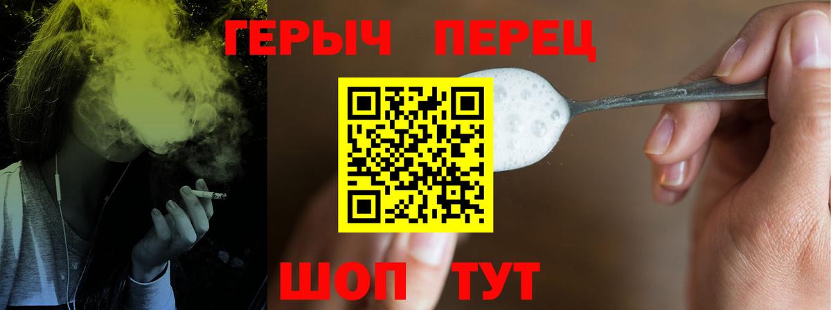 Героин герыч Вязники