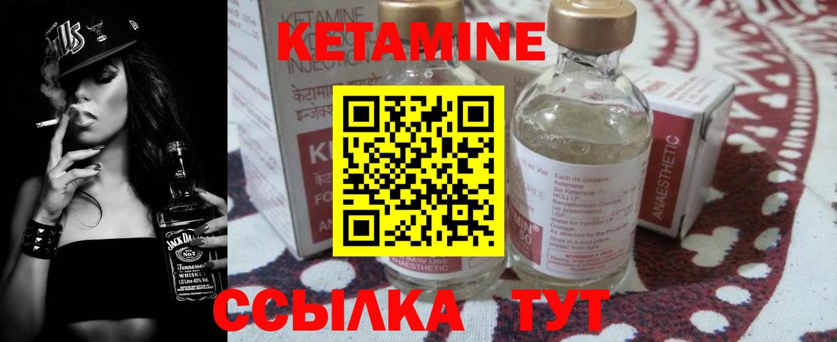 Кетамин ketamine  Вход с VPN  Вязники 