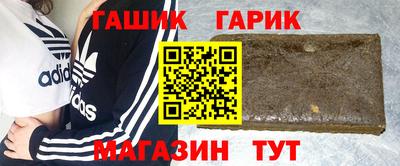 гашик Таганрог