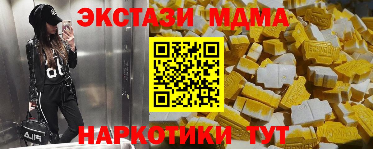 МДМА Molly Вязники