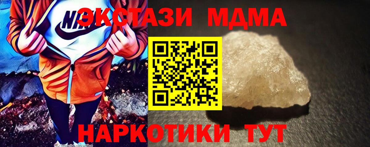 МДМА Molly  Вход с VPN  Вязники  МДМА кристаллы 