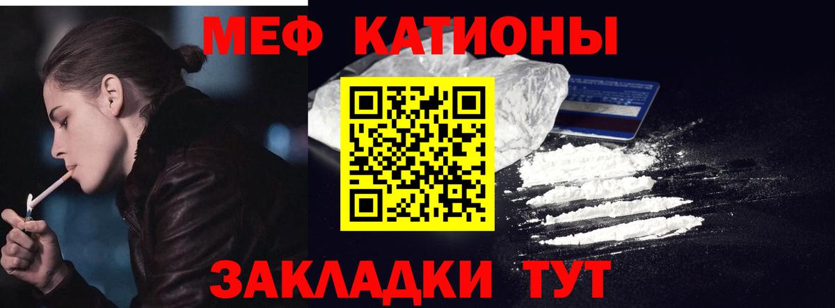 Мефедрон мука Вязники