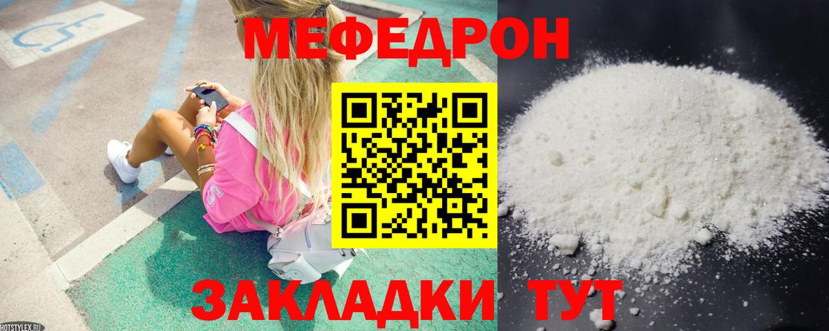Вязники  Мефедрон mephedrone  Мефедрон  наркота  Вход с VPN 