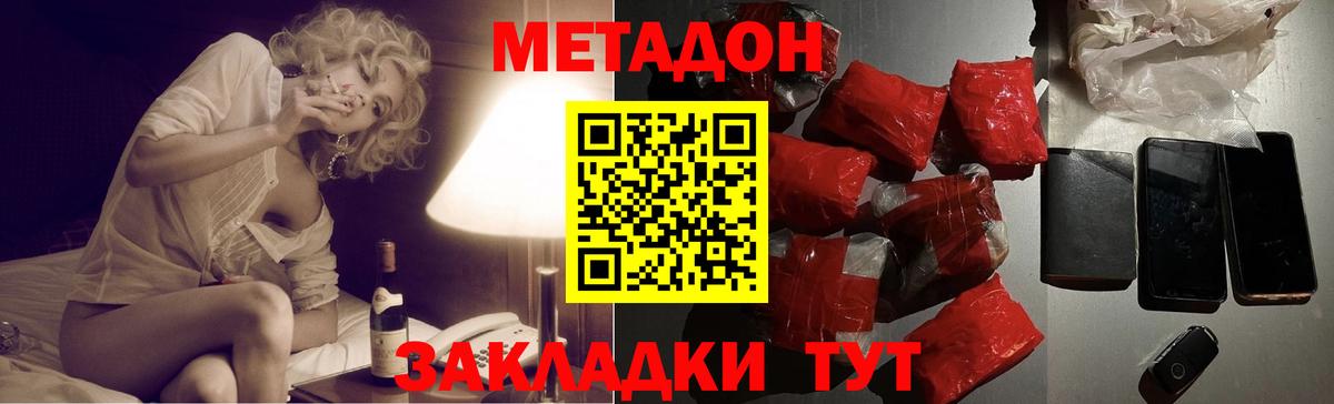 Метадон кристалл  blacksprut вход  Вход с VPN  Вязники  МЕТАДОН белоснежный 