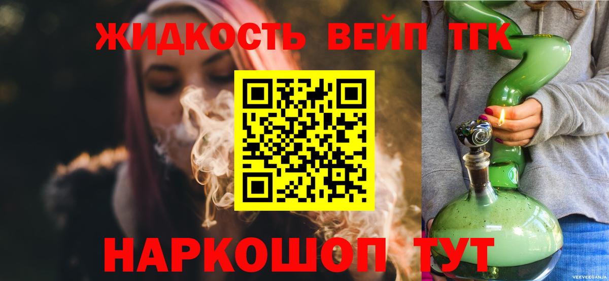 ТГК вейп    ONION  Вязники  Вход с VPN 
